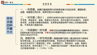 劳务派遣业务解析 联络公司方案深度剖析
